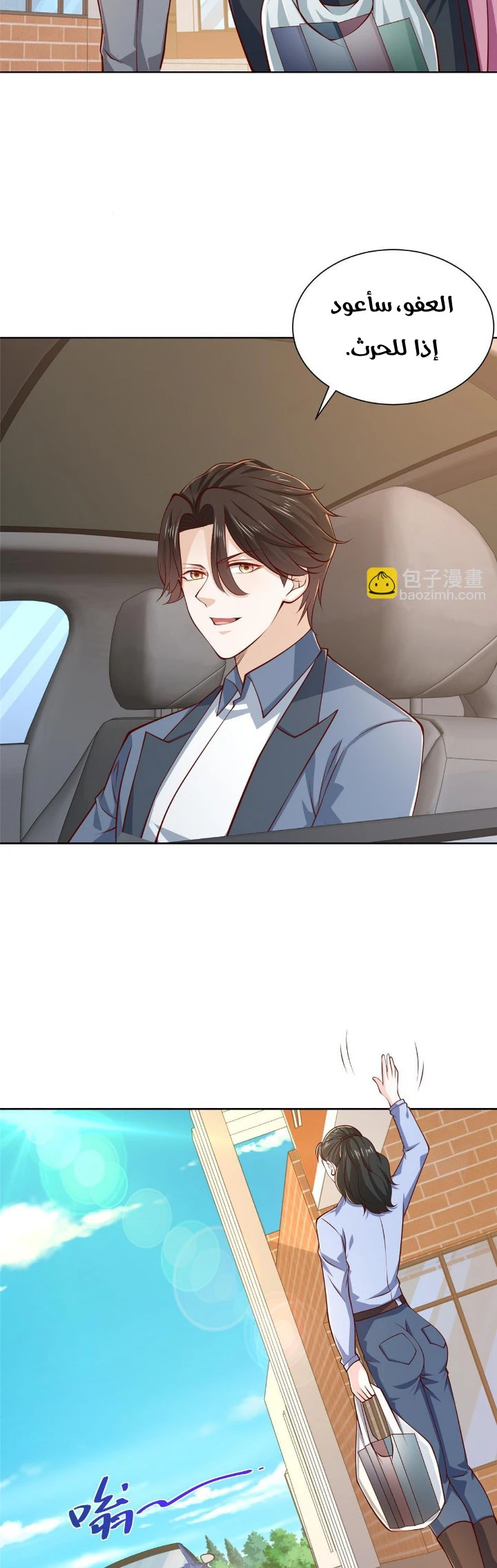 Chapter Image 6