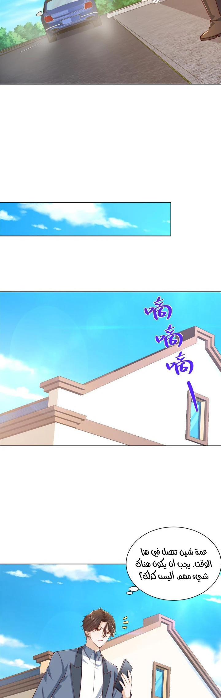 Chapter Image 7