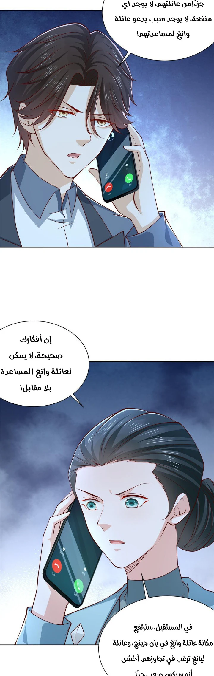 Chapter Image 9