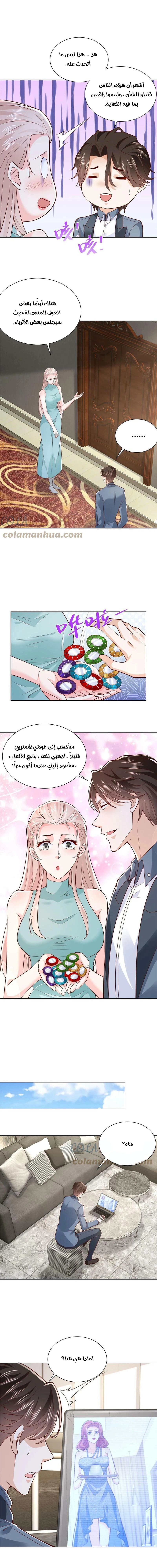 Chapter Image 8