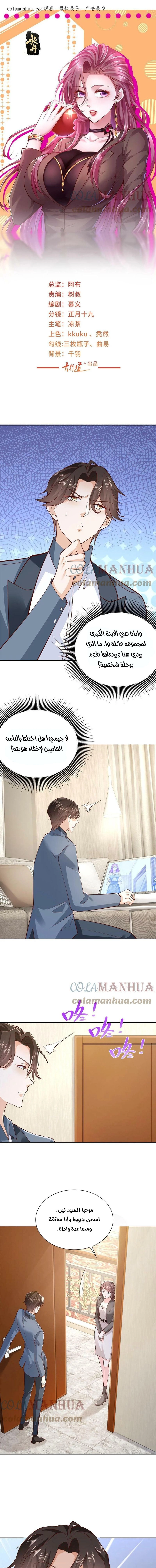 Chapter Image 2