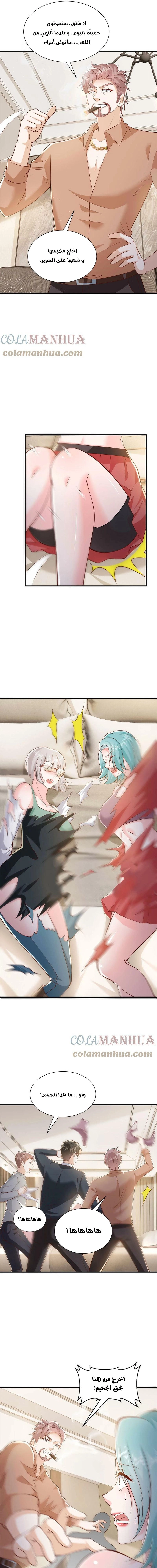 Chapter Image 8