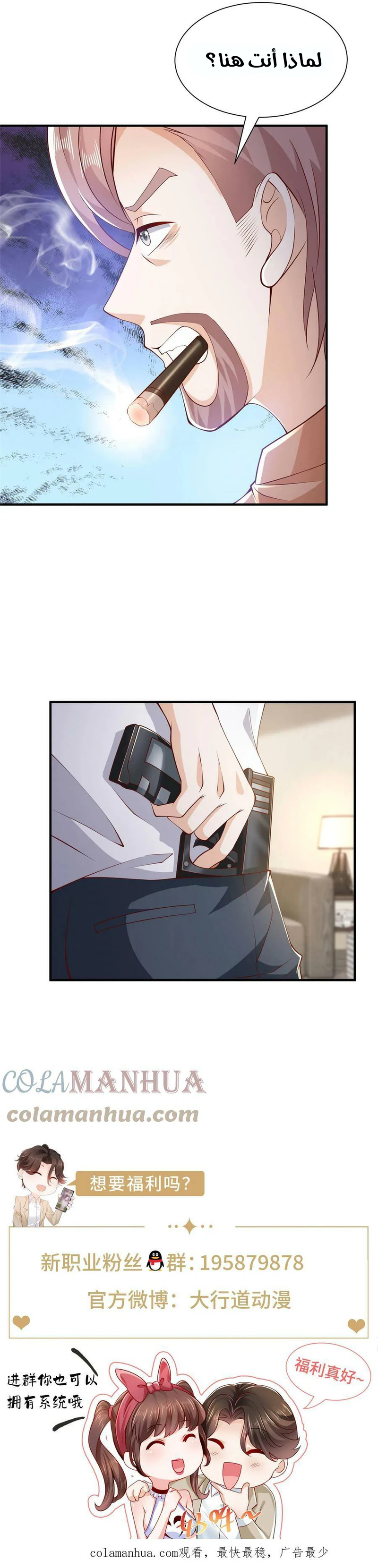 Chapter Image 10