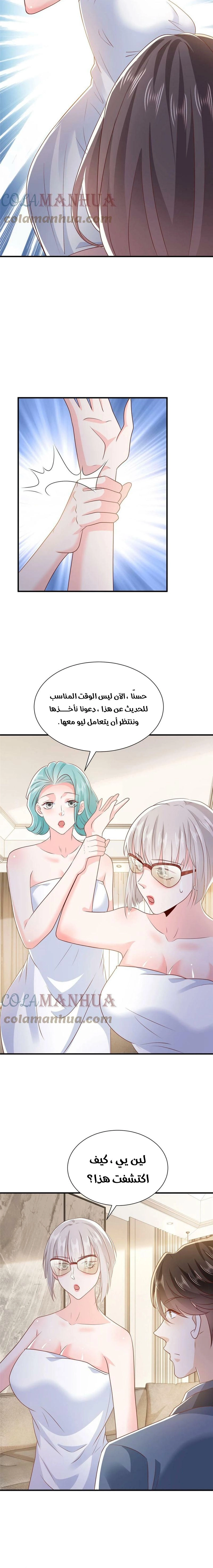 Chapter Image 9