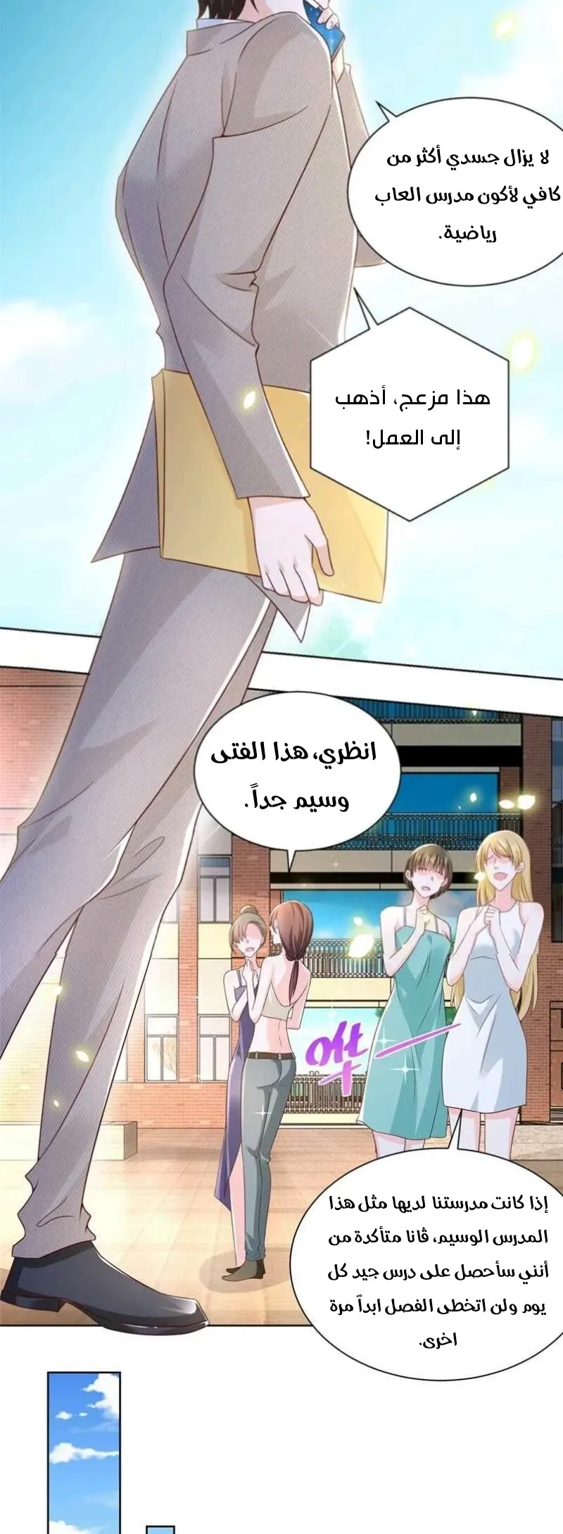 Chapter Image 2