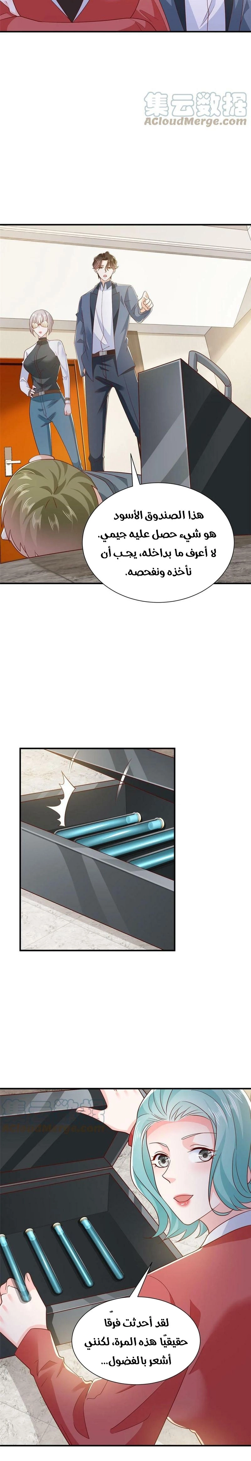 Chapter Image 5