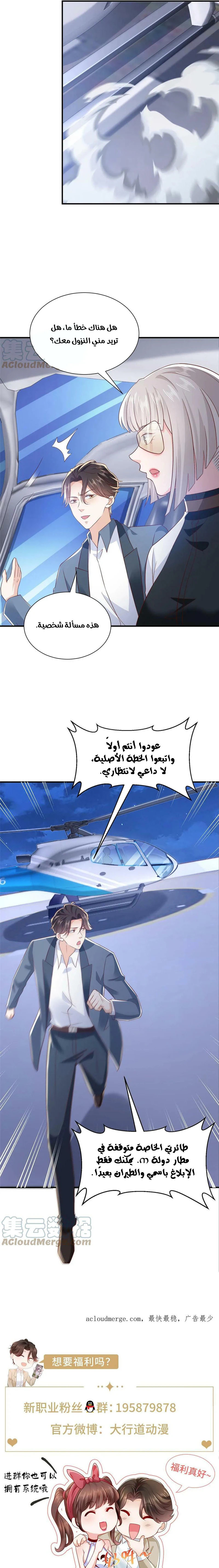 Chapter Image 10