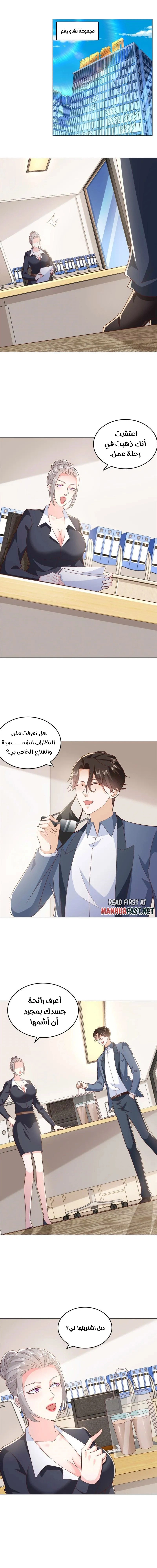 Chapter Image 8