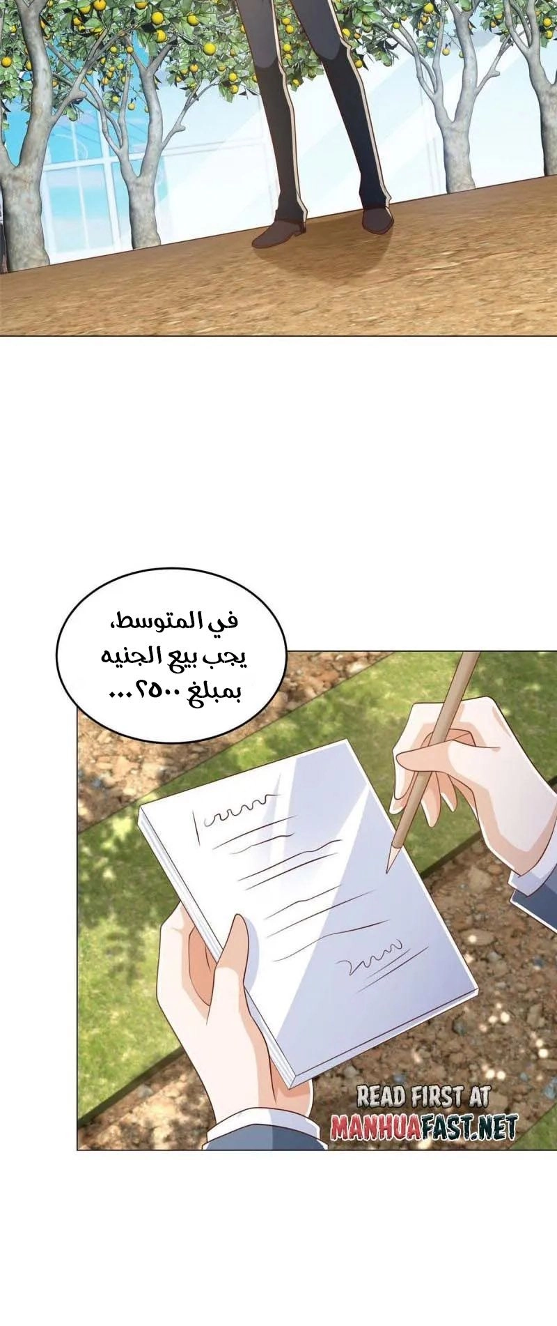 Chapter Image 3