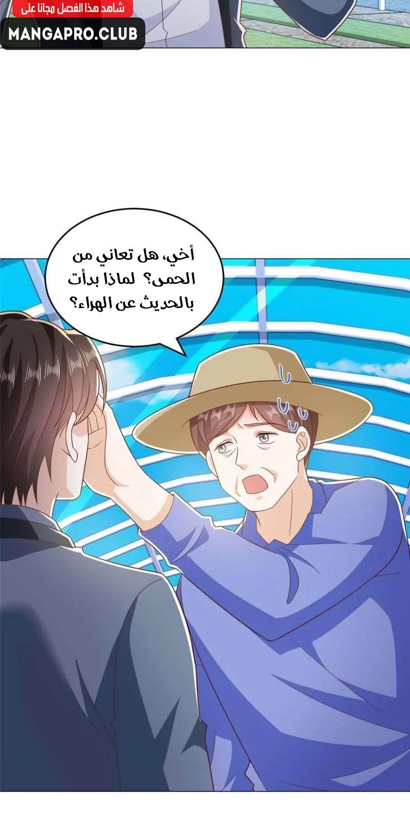 Chapter Image 5