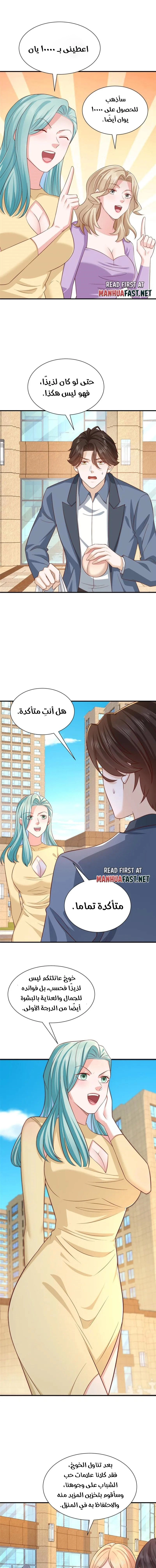 Chapter Image 10