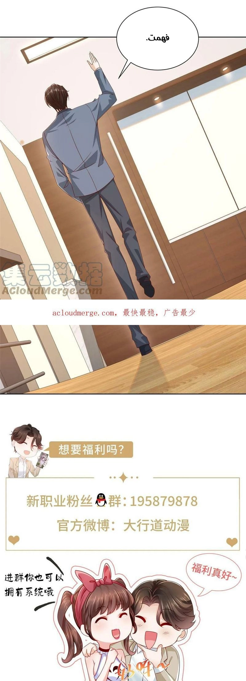 Chapter Image 8