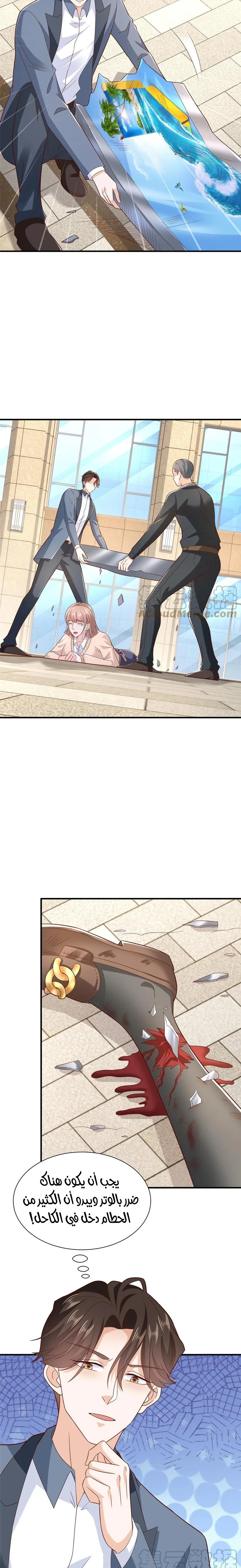 Chapter Image 8