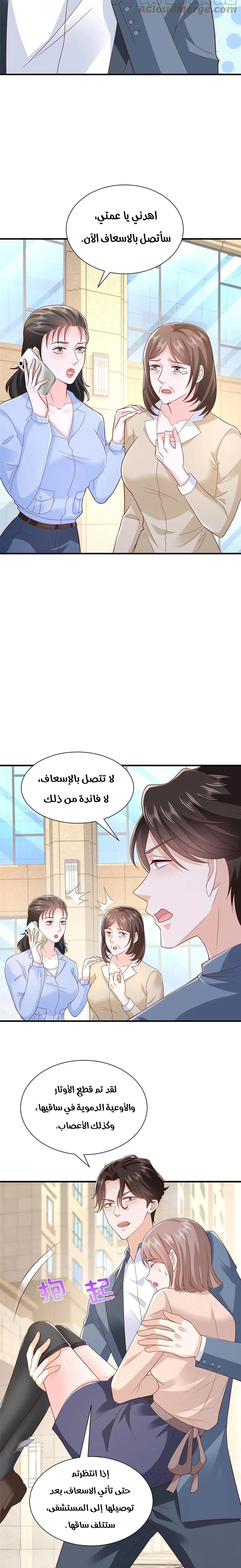 Chapter Image 9