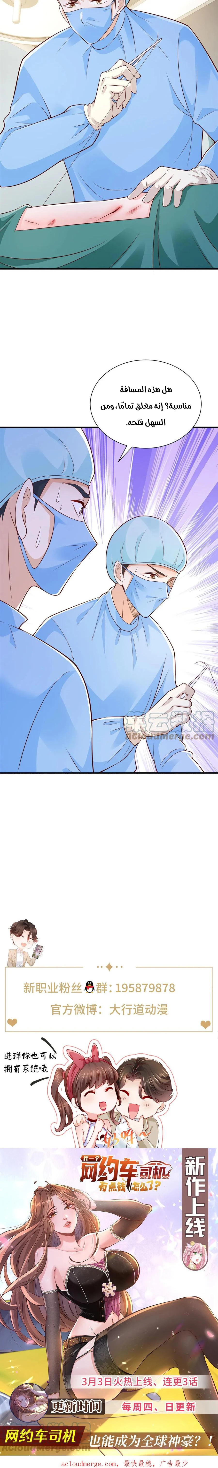 Chapter Image 10