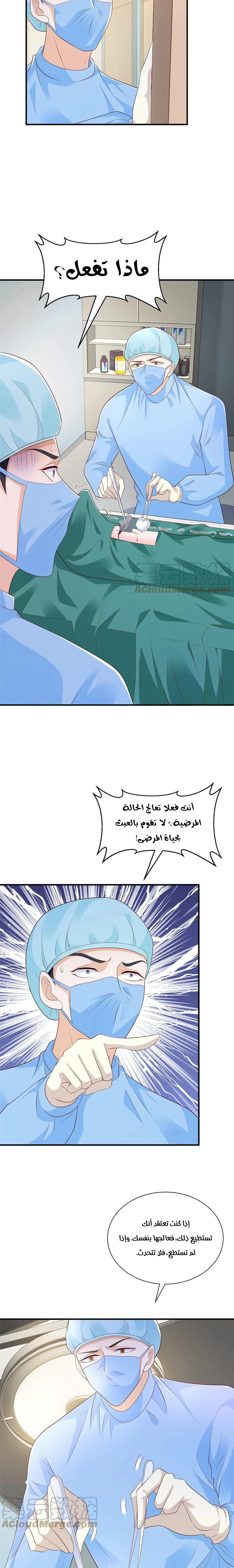 Chapter Image 4