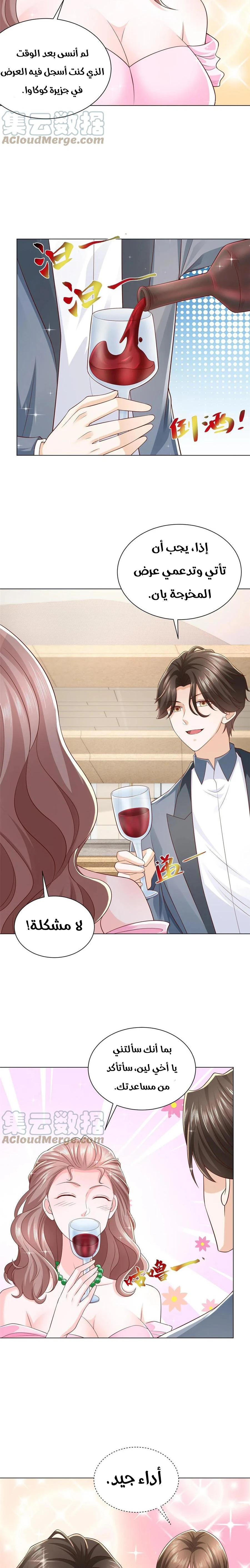 Chapter Image 6