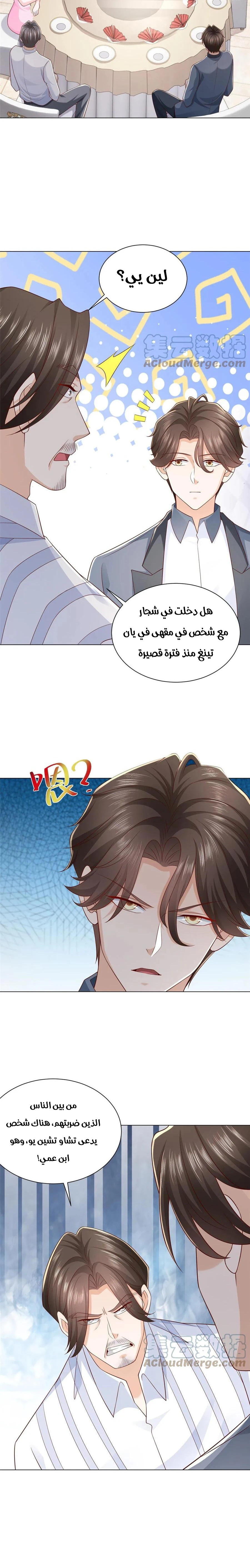 Chapter Image 9