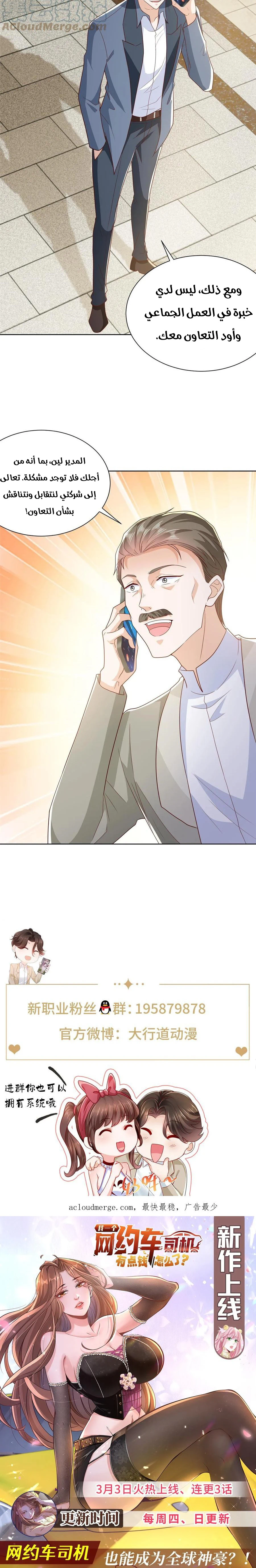 Chapter Image 10