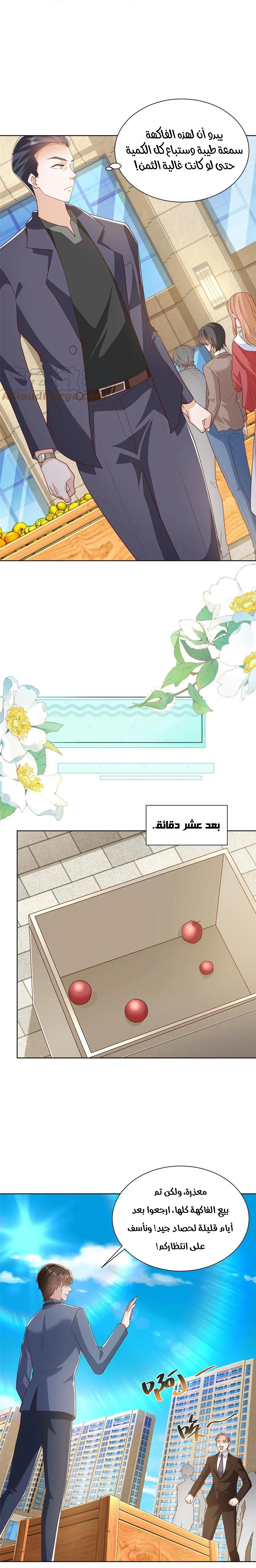 Chapter Image 8