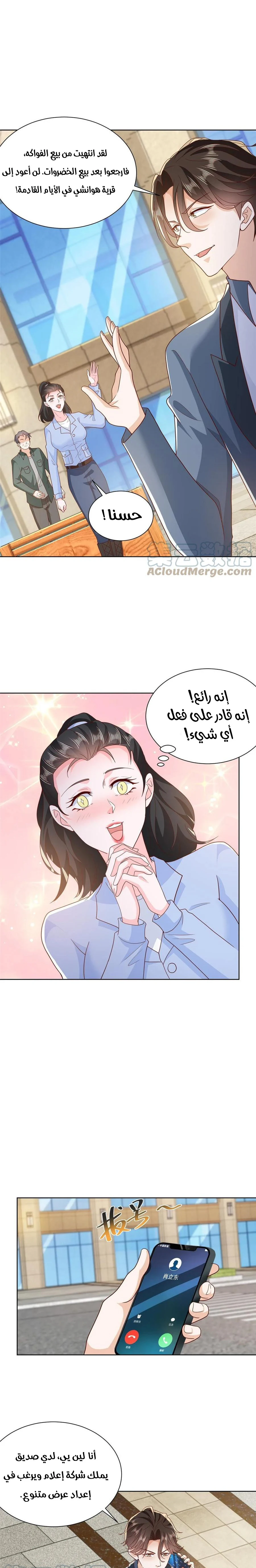 Chapter Image 9