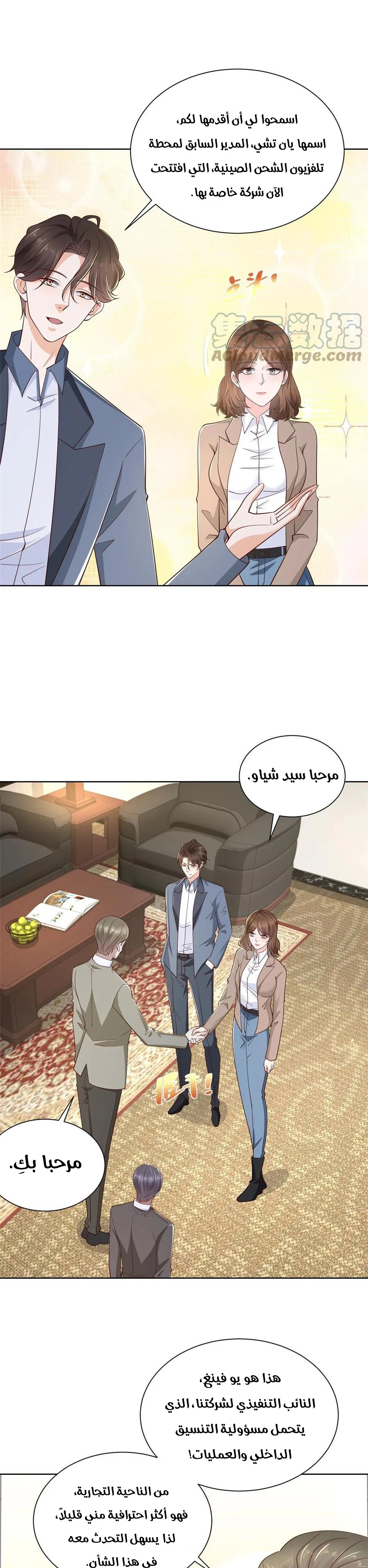 Chapter Image 10