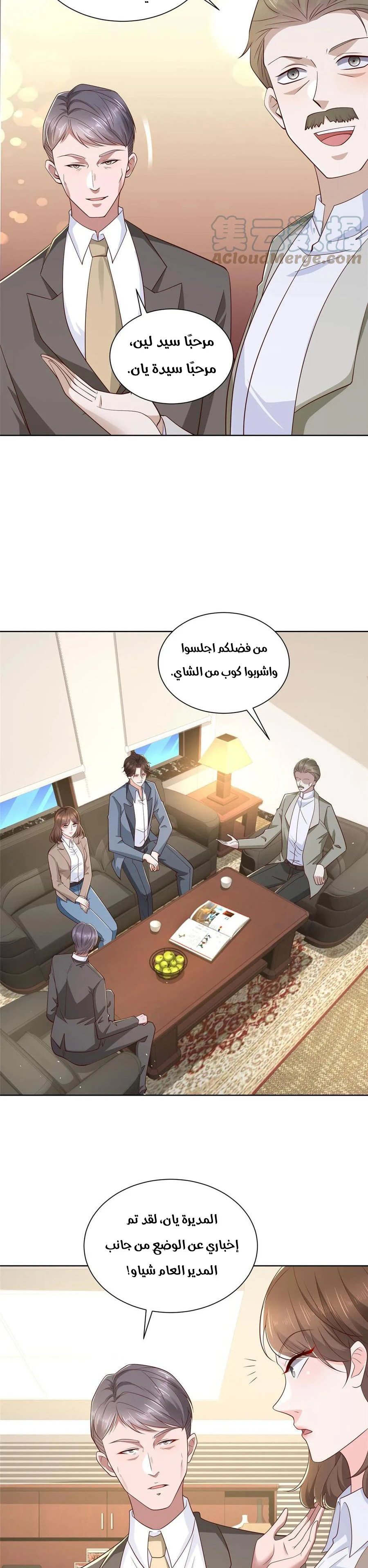 Chapter Image 11