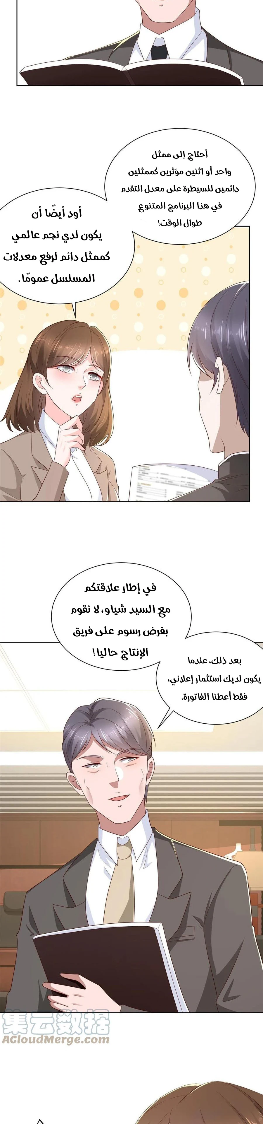 Chapter Image 13