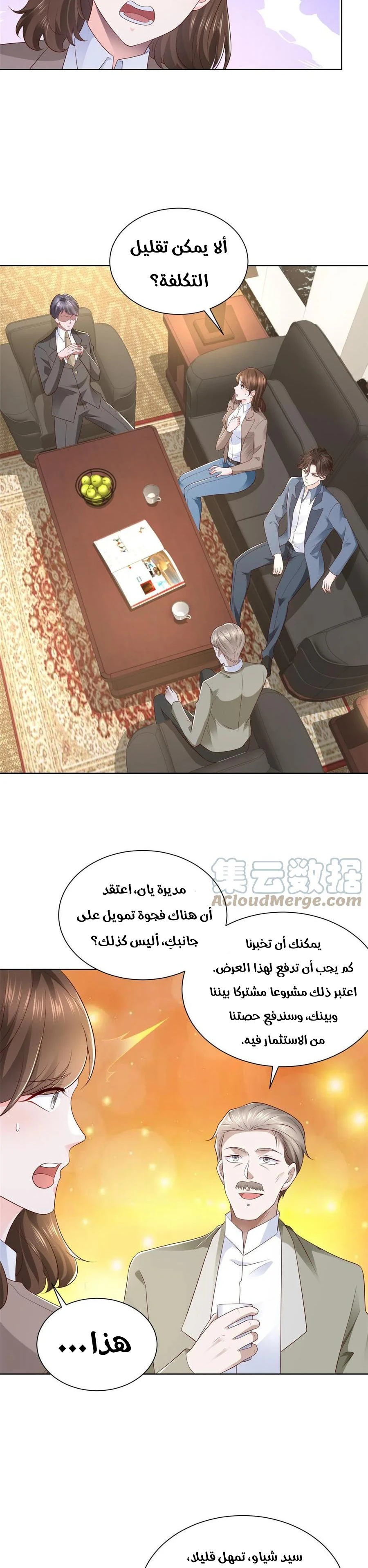 Chapter Image 15