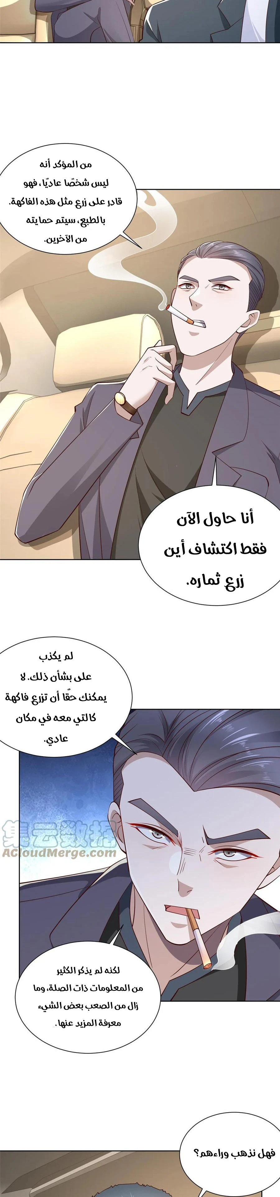 Chapter Image 4