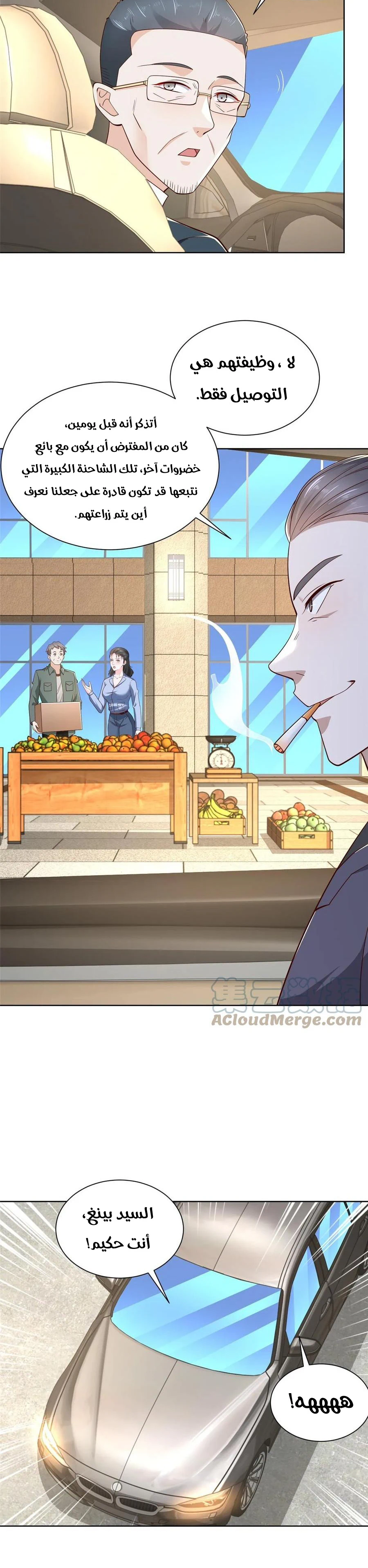 Chapter Image 5