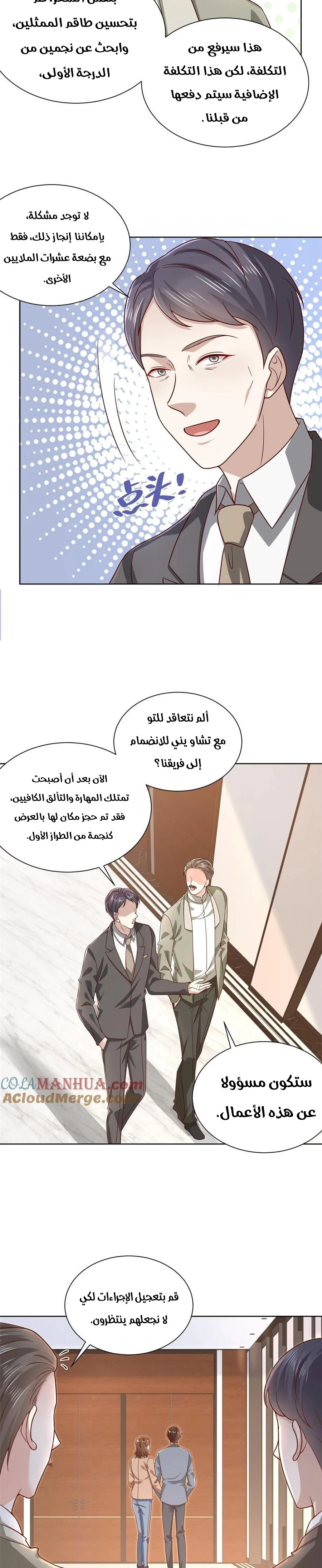 Chapter Image 10
