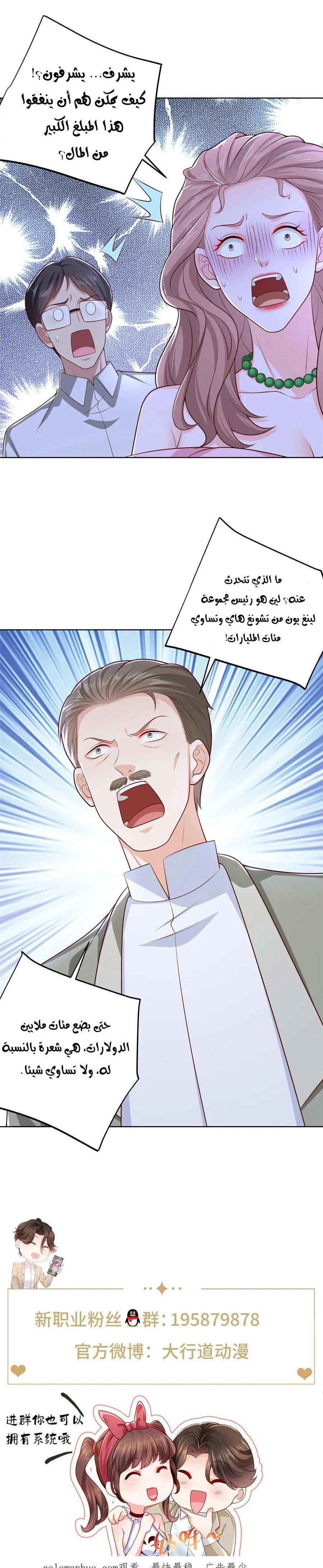 Chapter Image 14