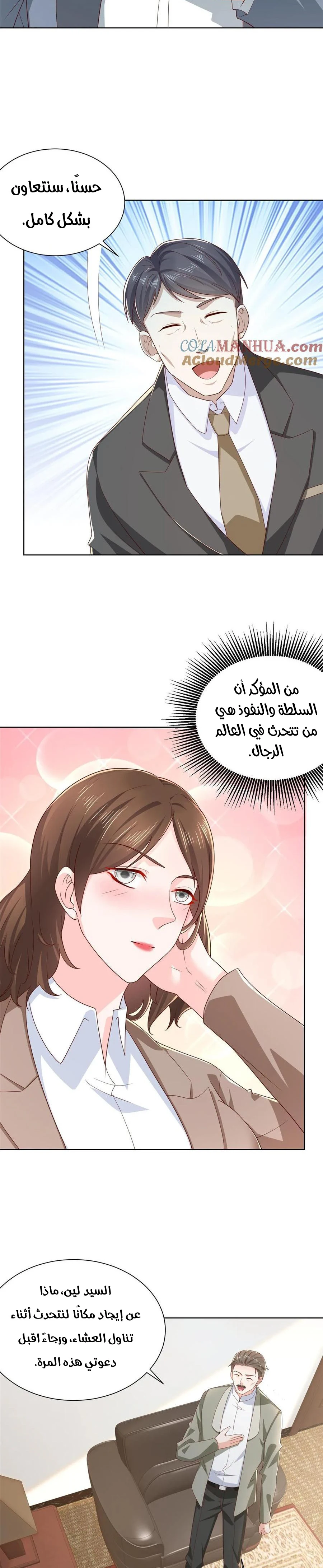 Chapter Image 5