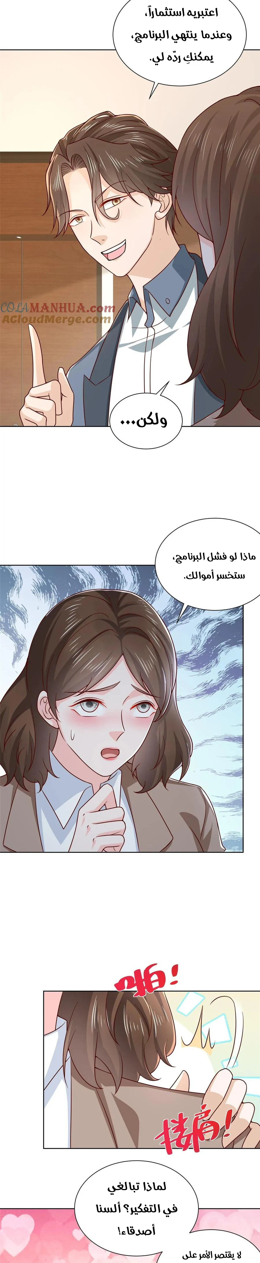 Chapter Image 8