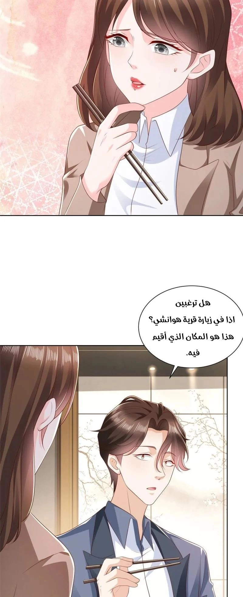 Chapter Image 5