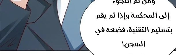 Chapter Image 9