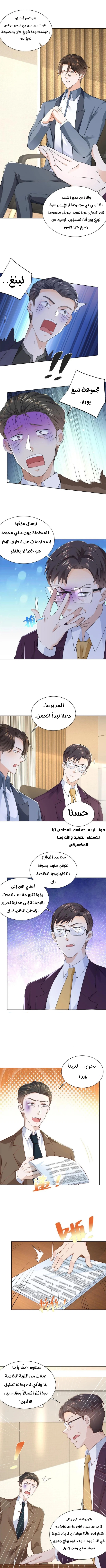 Chapter Image 9