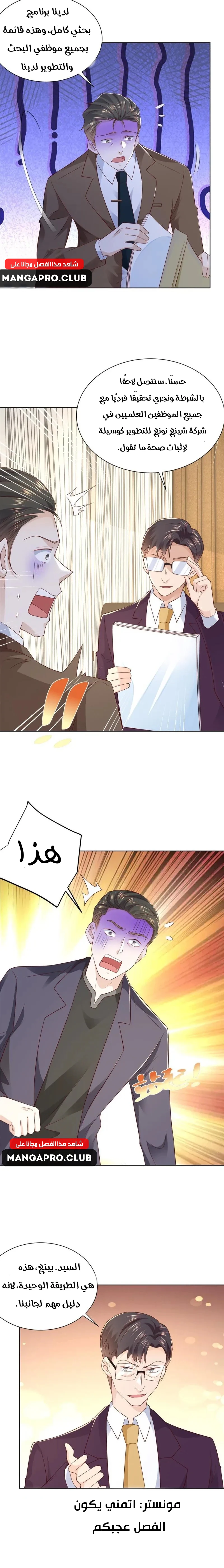Chapter Image 11