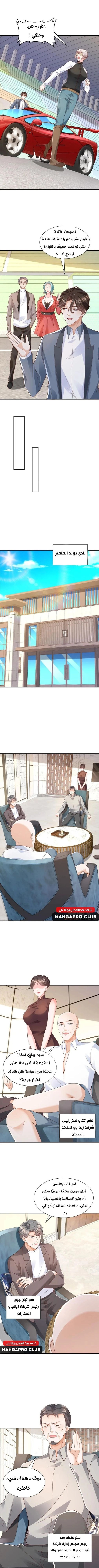 Chapter Image 10