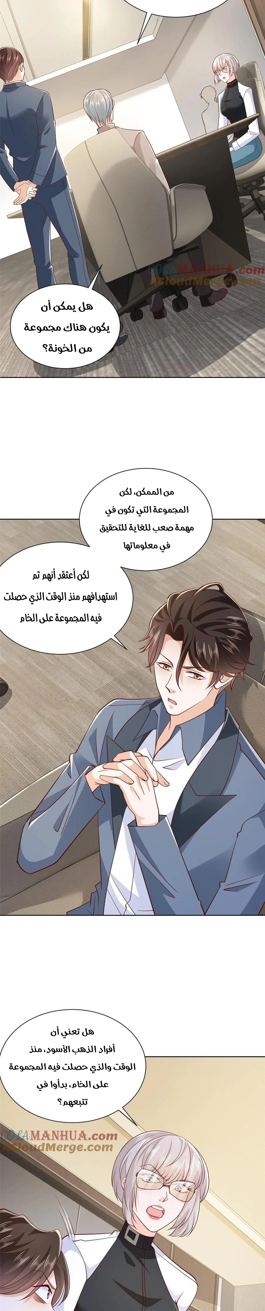 Chapter Image 10