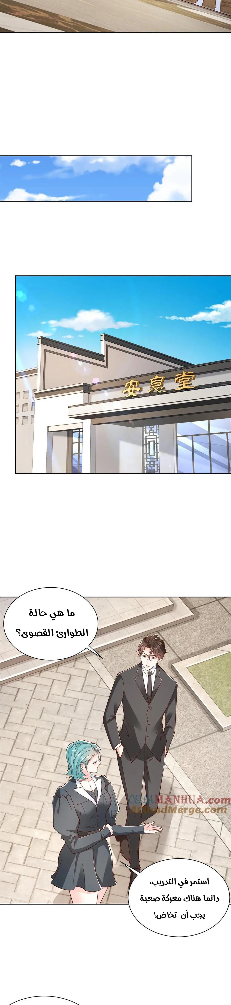 Chapter Image 11