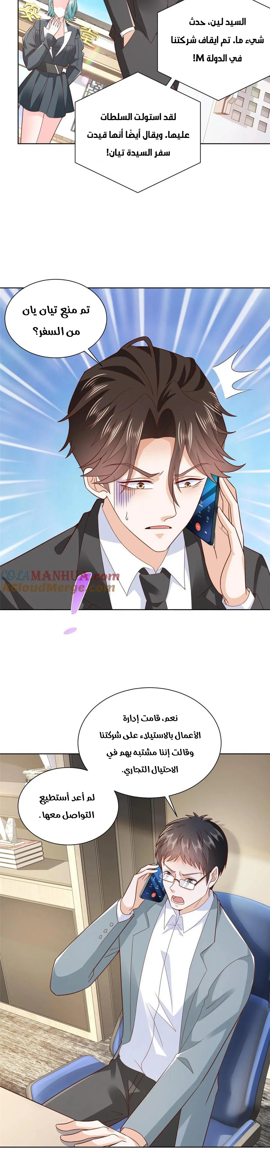 Chapter Image 13