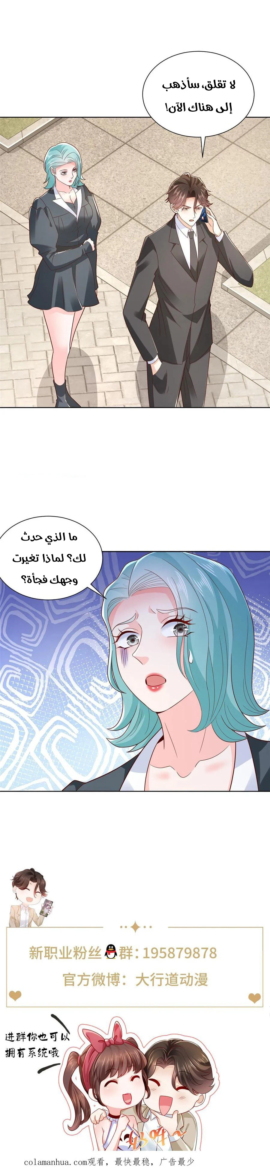 Chapter Image 14