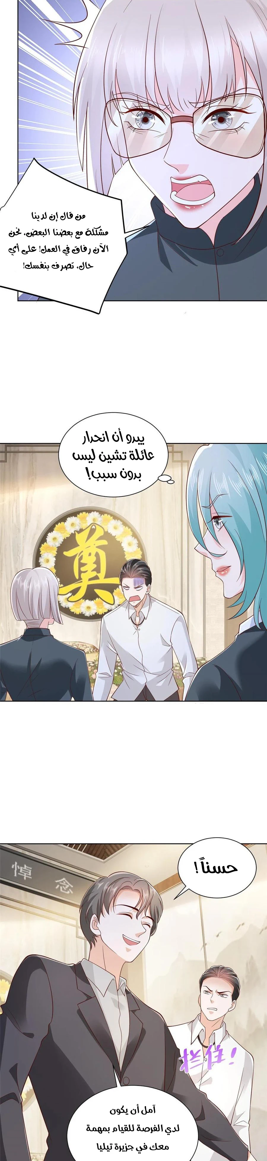 Chapter Image 5