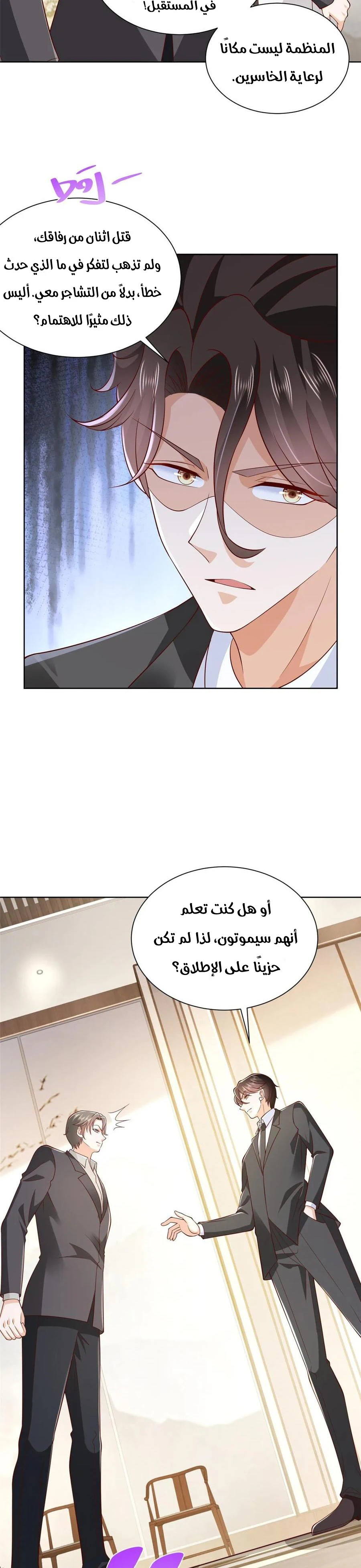 Chapter Image 6