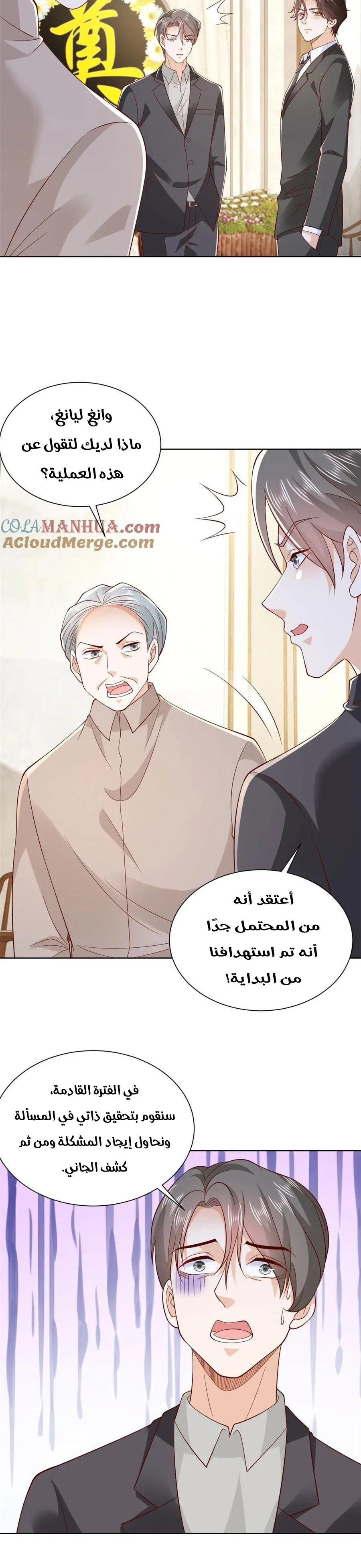 Chapter Image 8