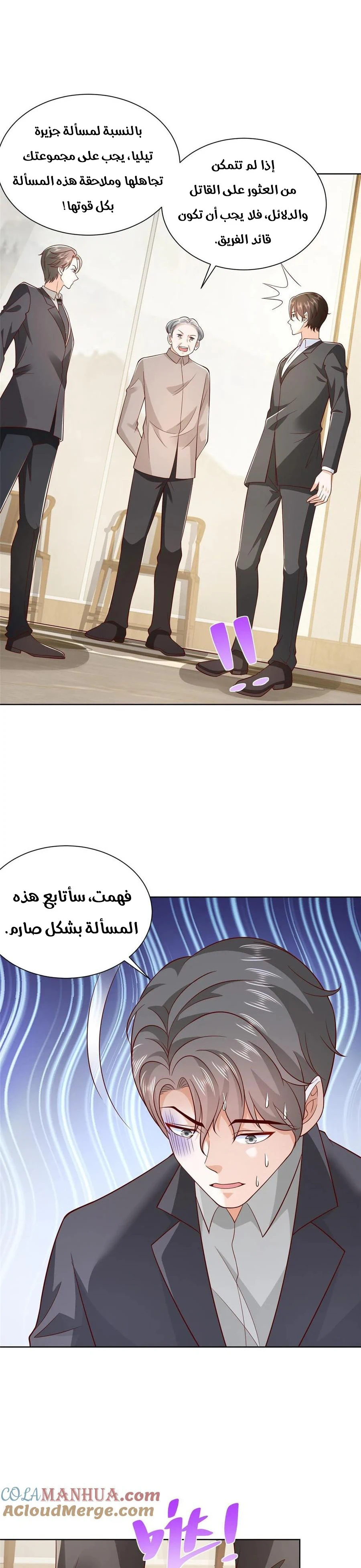 Chapter Image 9