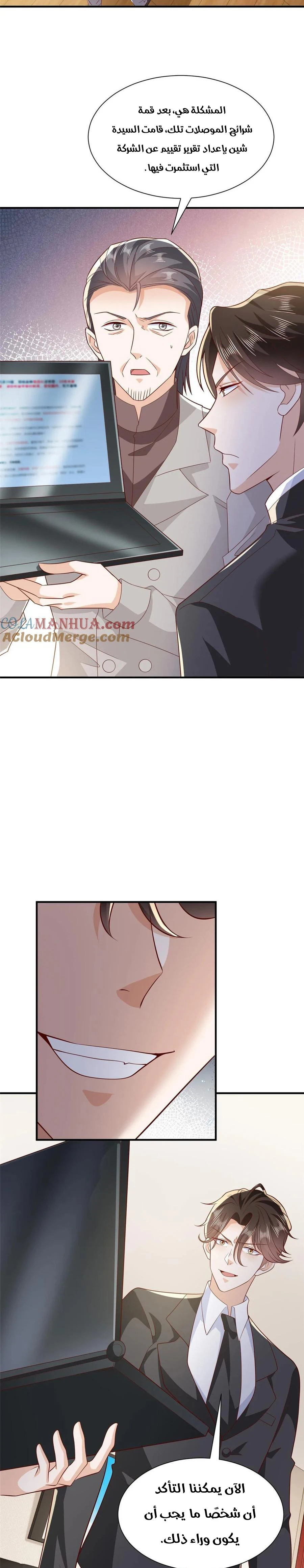 Chapter Image 12