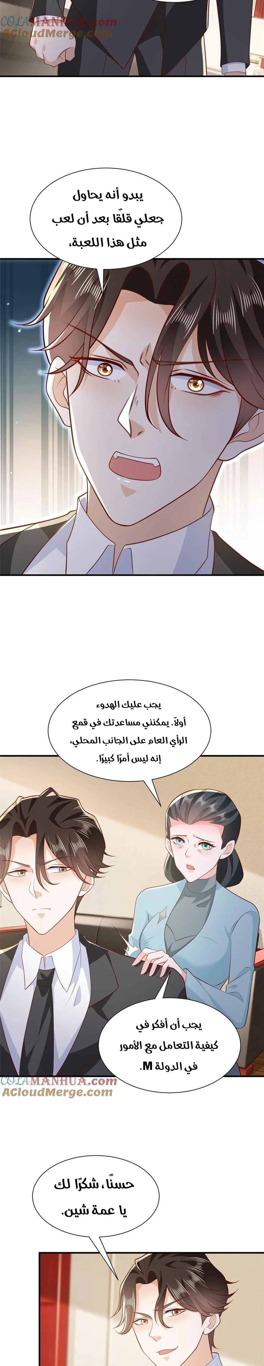 Chapter Image 13